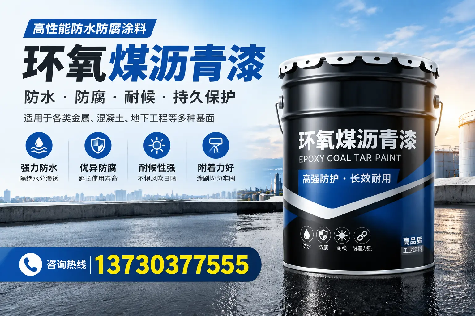 如何判断环氧煤沥青漆的质量?新星消费者指南