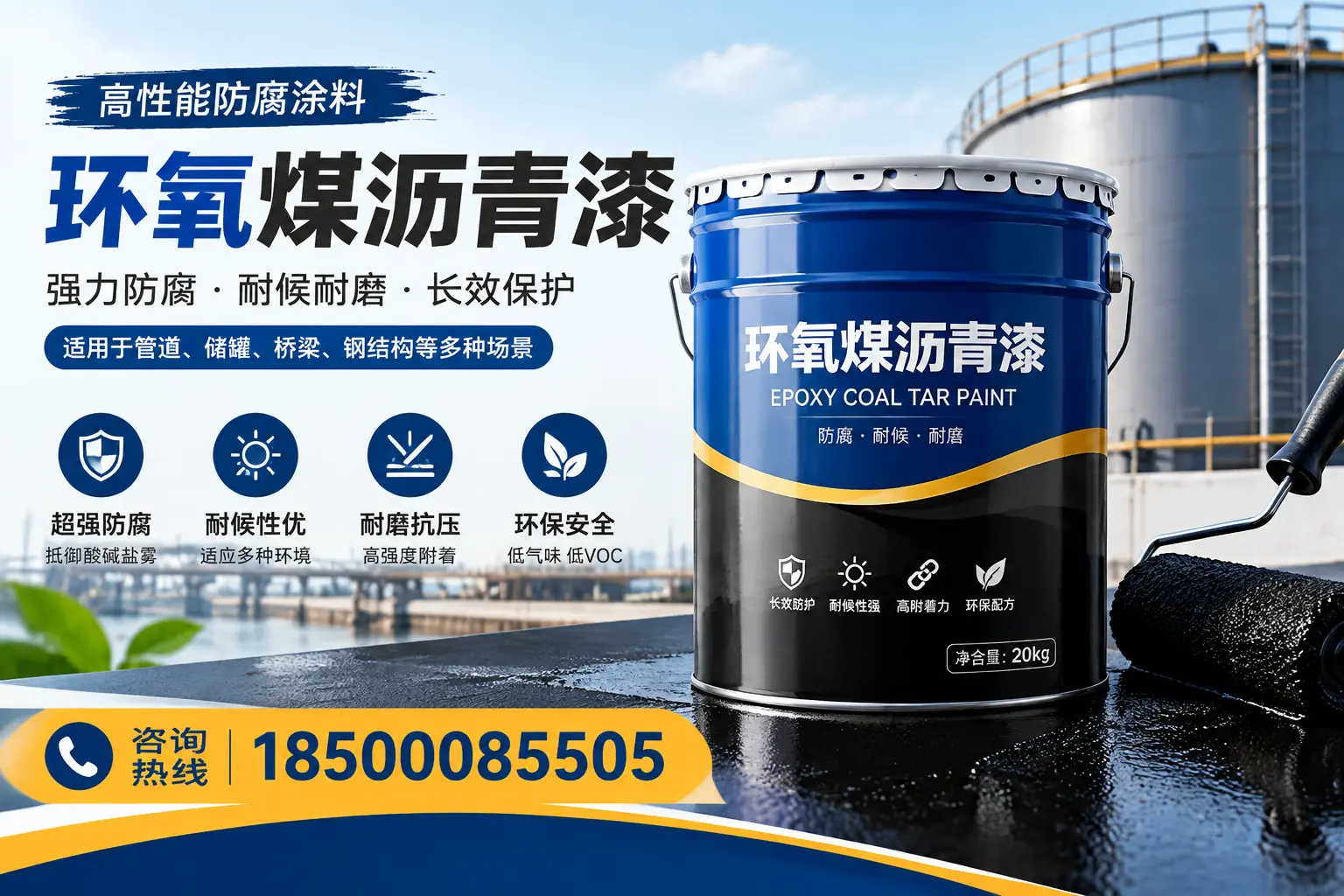 环氧煤沥青漆的施工步骤详解，新星装修必备知识